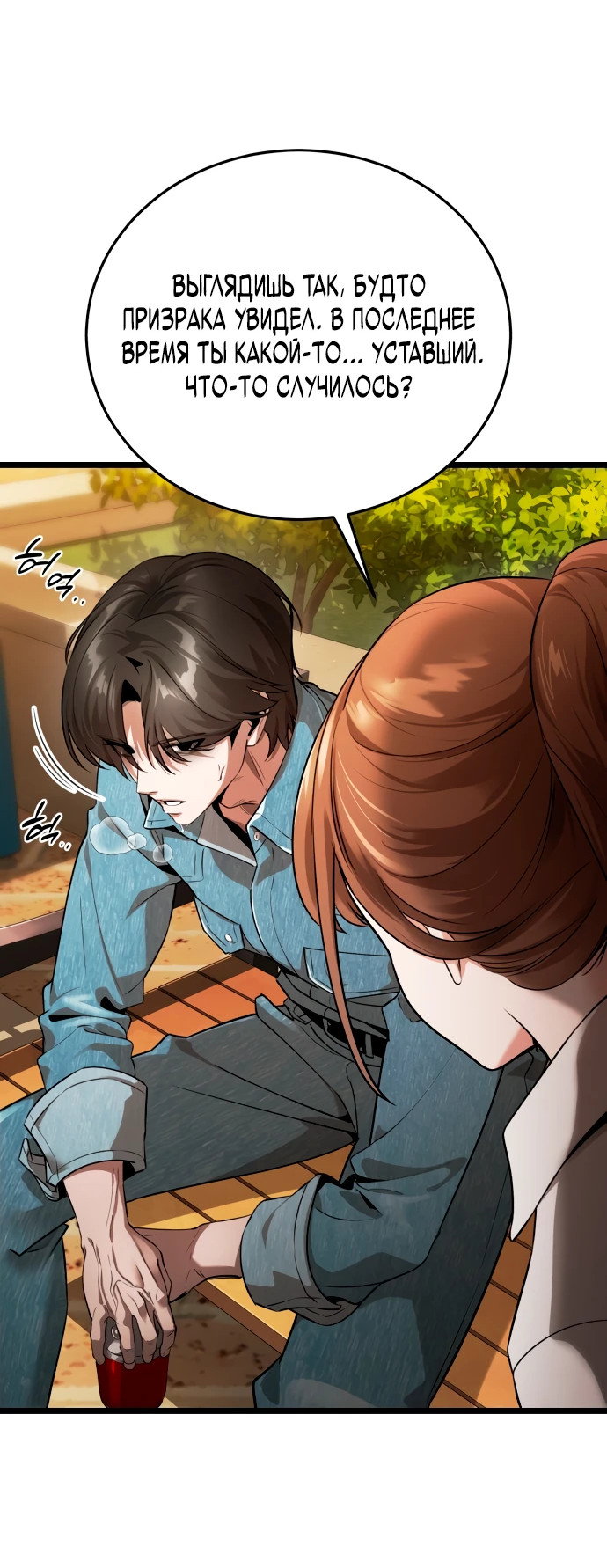 Read Стример с обратной планеты RU Manga Online