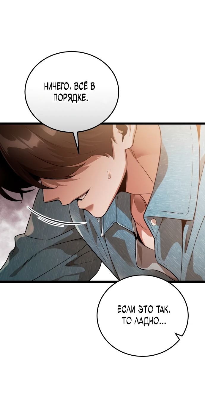 Read Стример с обратной планеты RU Manga Online