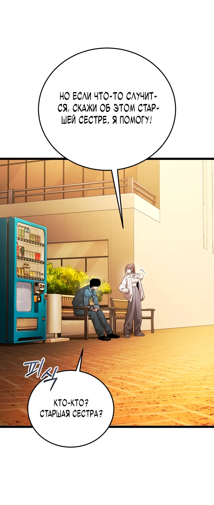 Read Стример с обратной планеты RU Manga Online