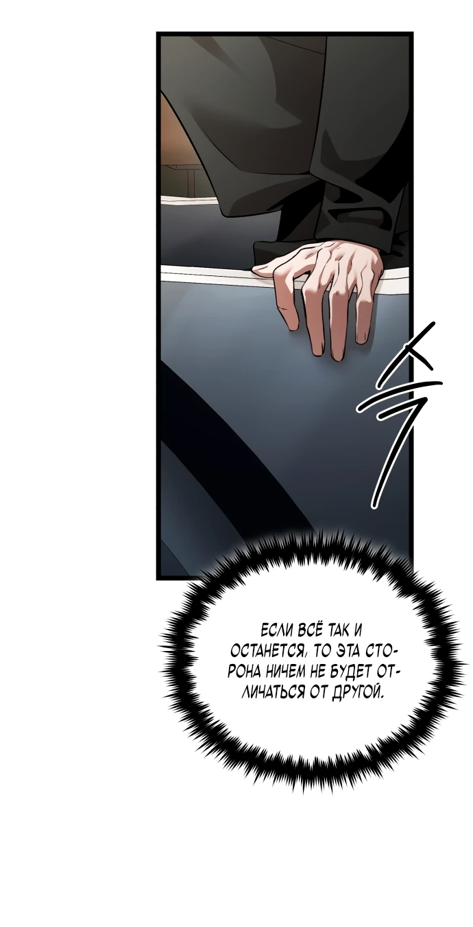 Read Стример с обратной планеты RU Manga Online