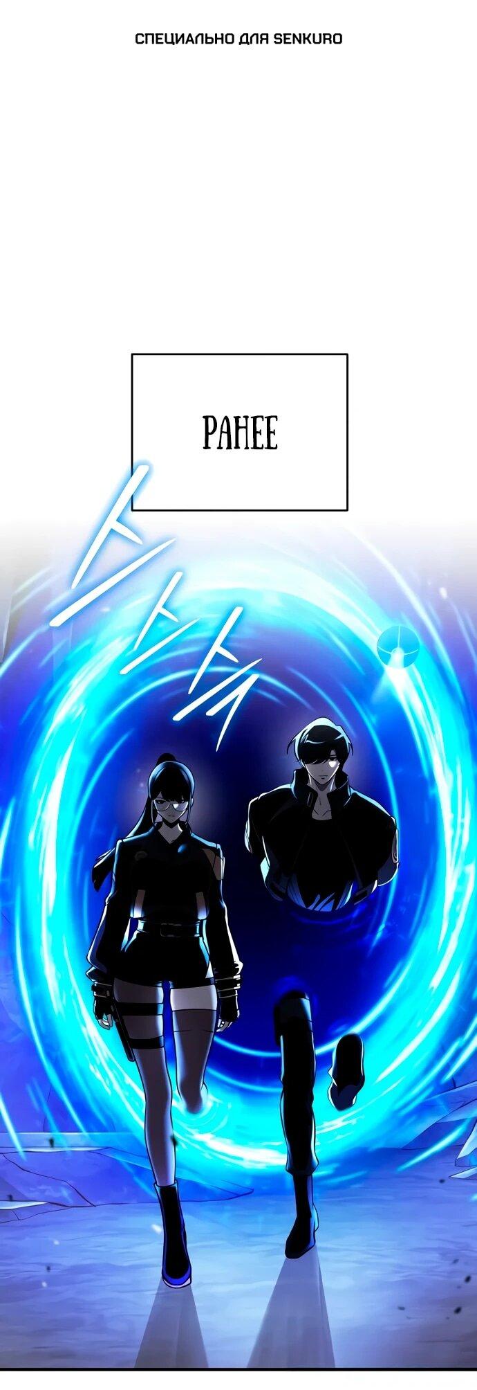 Read Стример с обратной планеты RU Manga Online