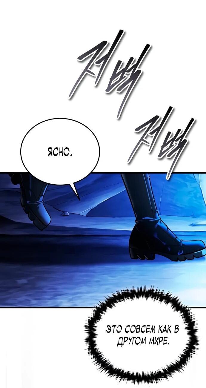 Read Стример с обратной планеты RU Manga Online