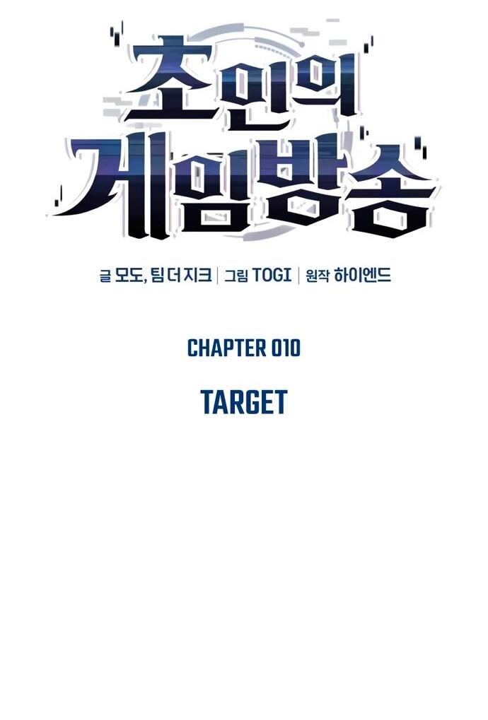 Read Стример с обратной планеты RU Manga Online