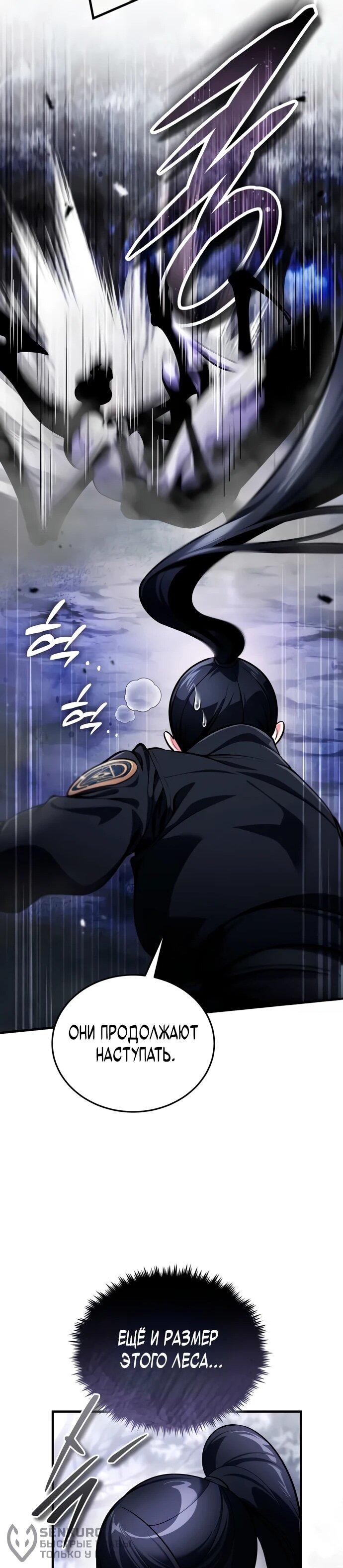 Read Стример с обратной планеты RU Manga Online