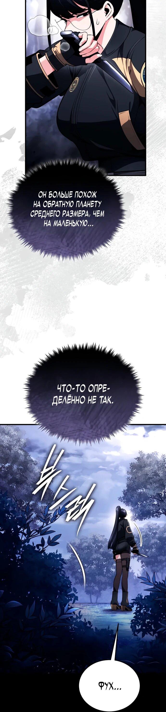 Read Стример с обратной планеты RU Manga Online