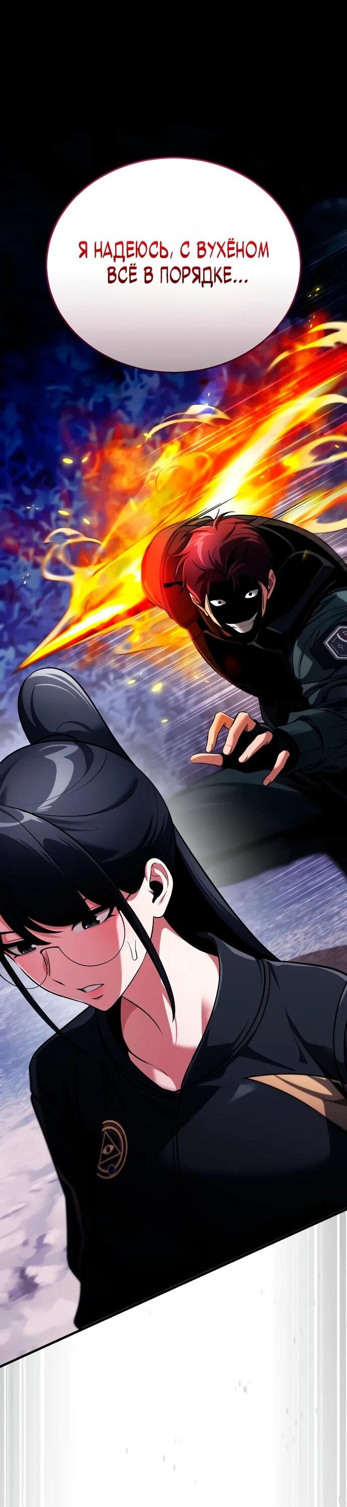 Read Стример с обратной планеты RU Manga Online