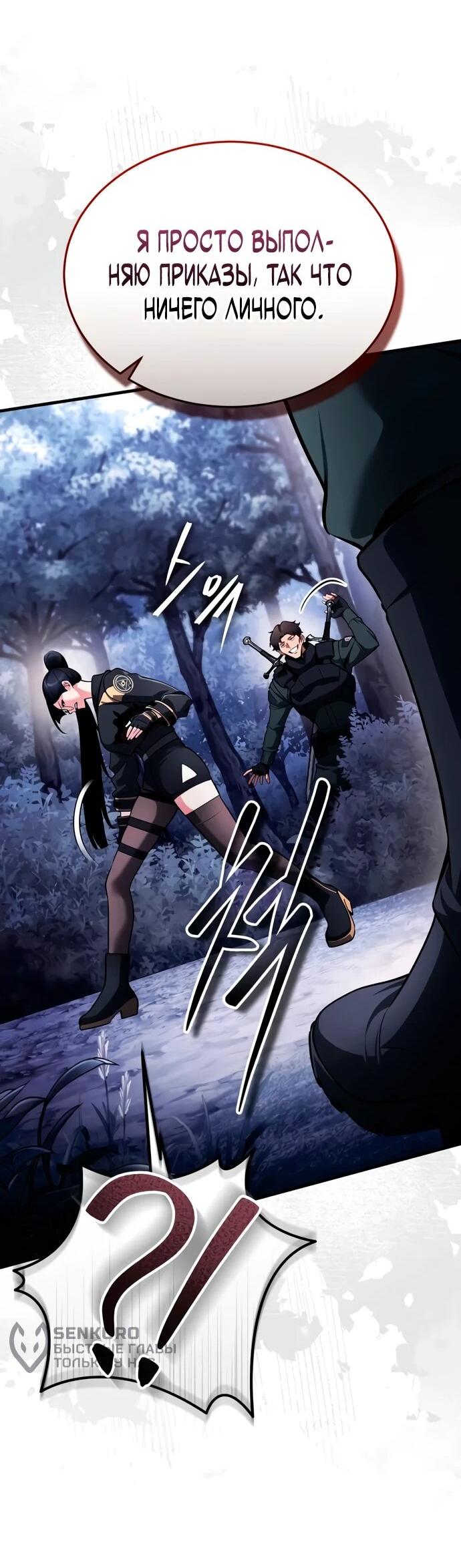 Read Стример с обратной планеты RU Manga Online
