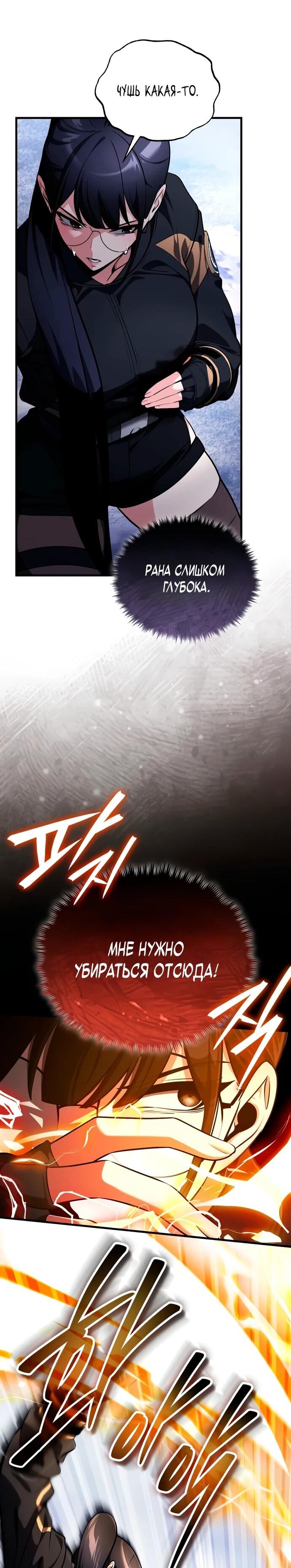 Read Стример с обратной планеты RU Manga Online