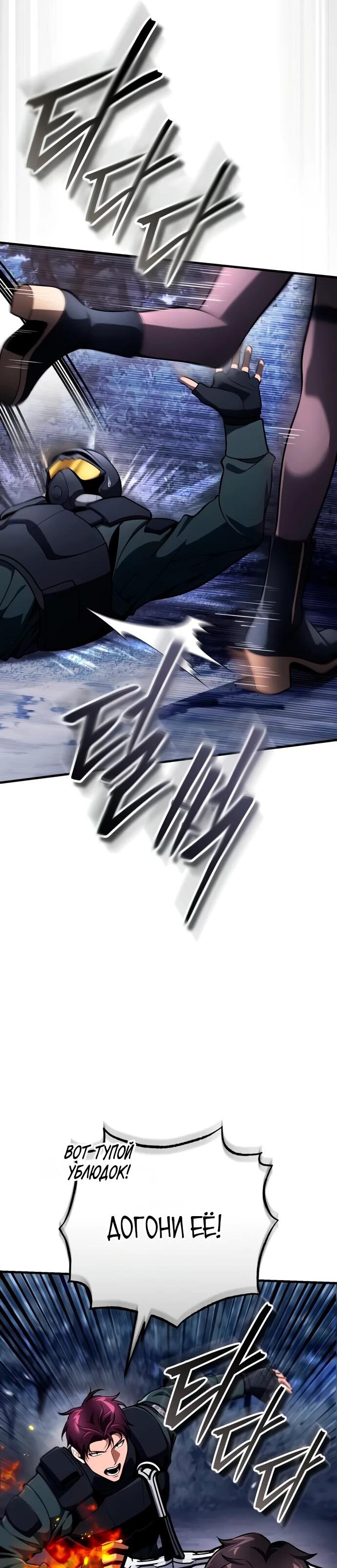 Read Стример с обратной планеты RU Manga Online