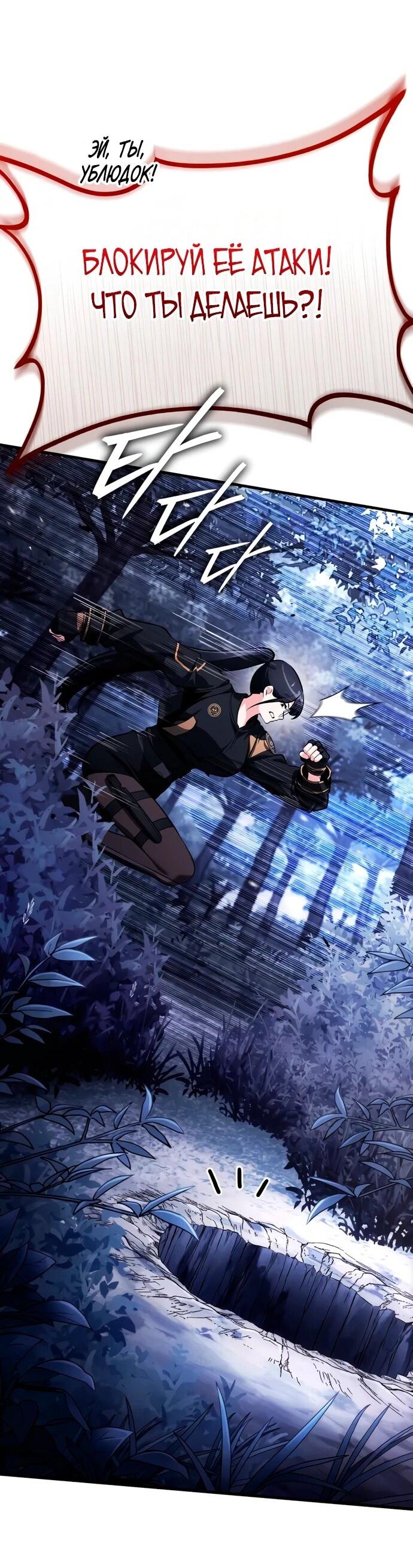 Read Стример с обратной планеты RU Manga Online