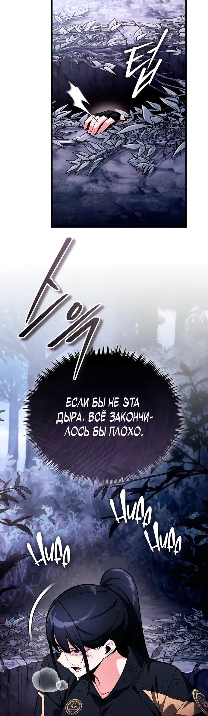 Read Стример с обратной планеты RU Manga Online