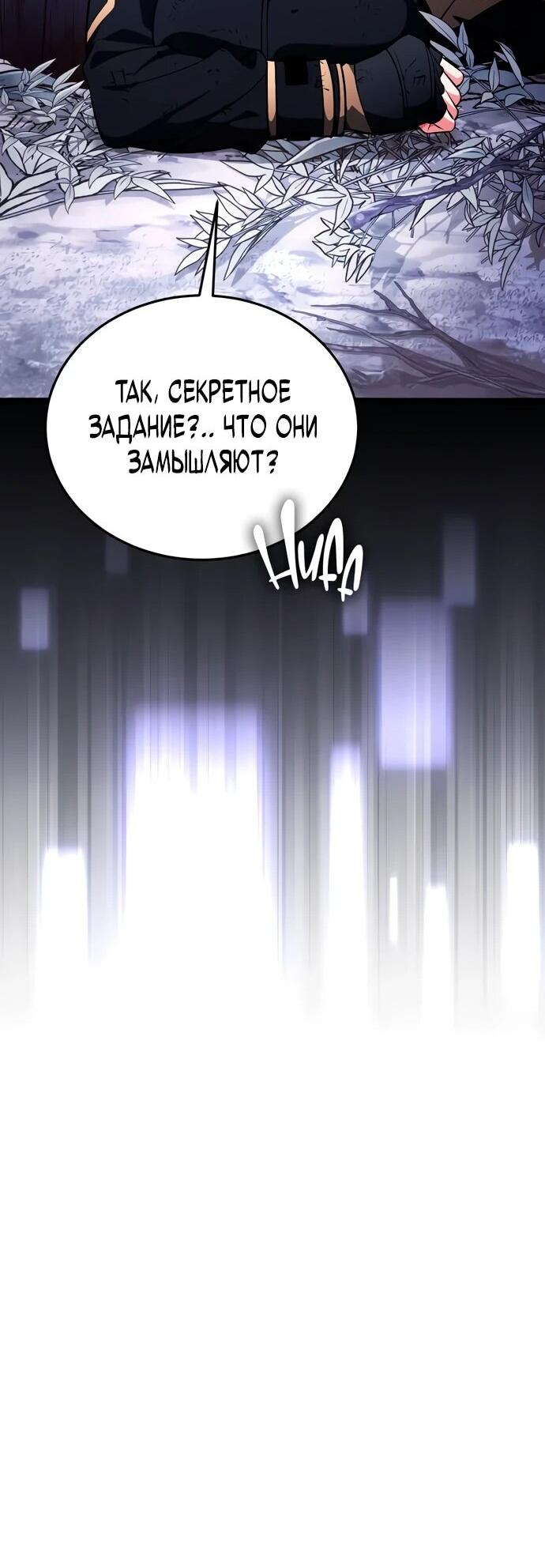 Read Стример с обратной планеты RU Manga Online