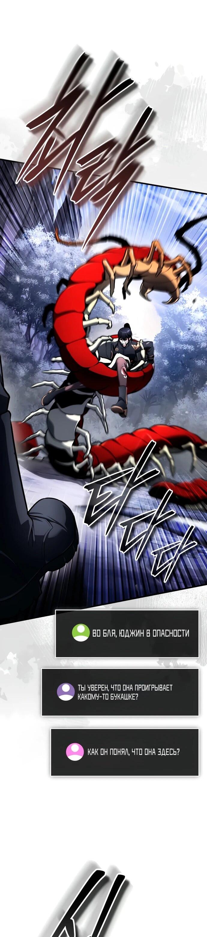 Read Стример с обратной планеты RU Manga Online
