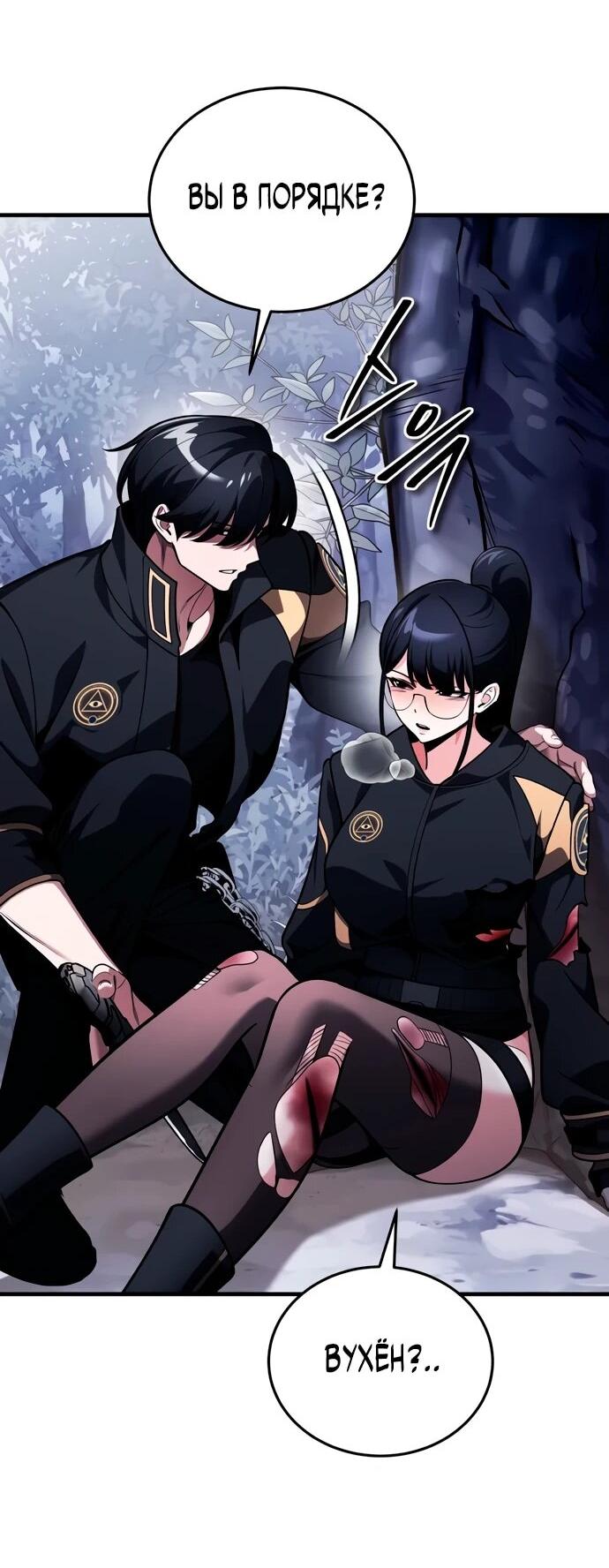 Read Стример с обратной планеты RU Manga Online