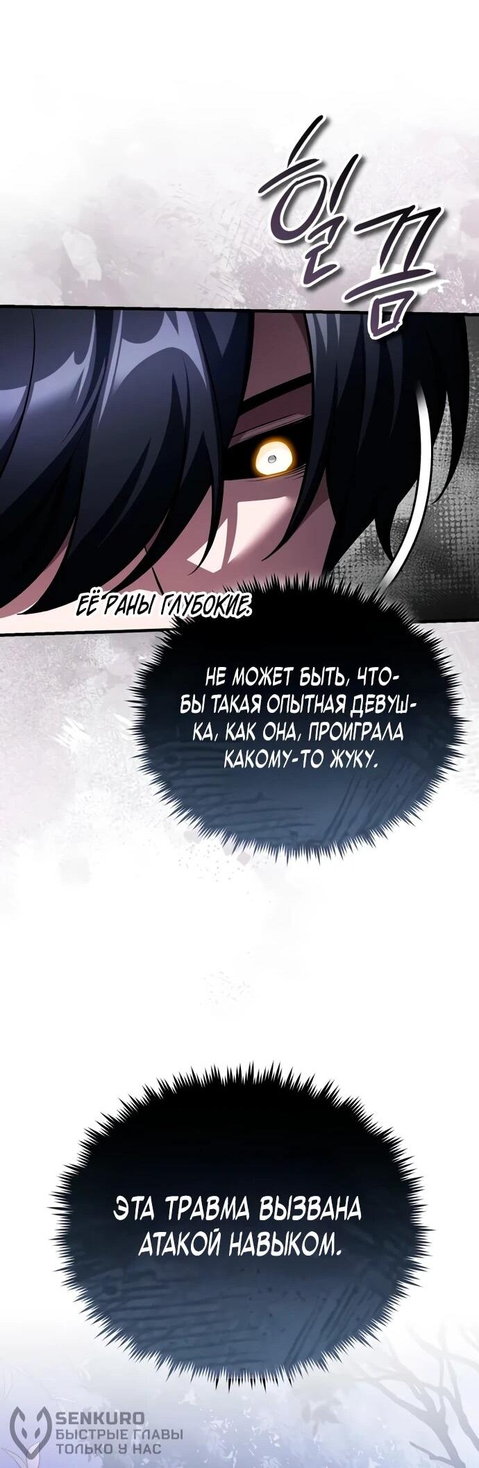 Read Стример с обратной планеты RU Manga Online
