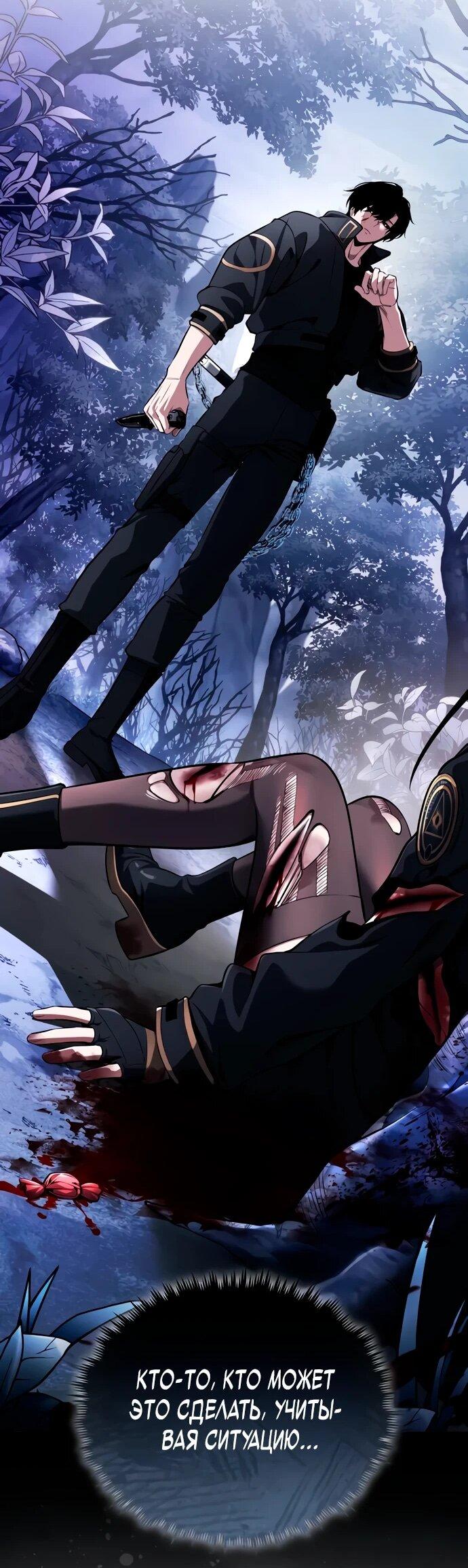 Read Стример с обратной планеты RU Manga Online