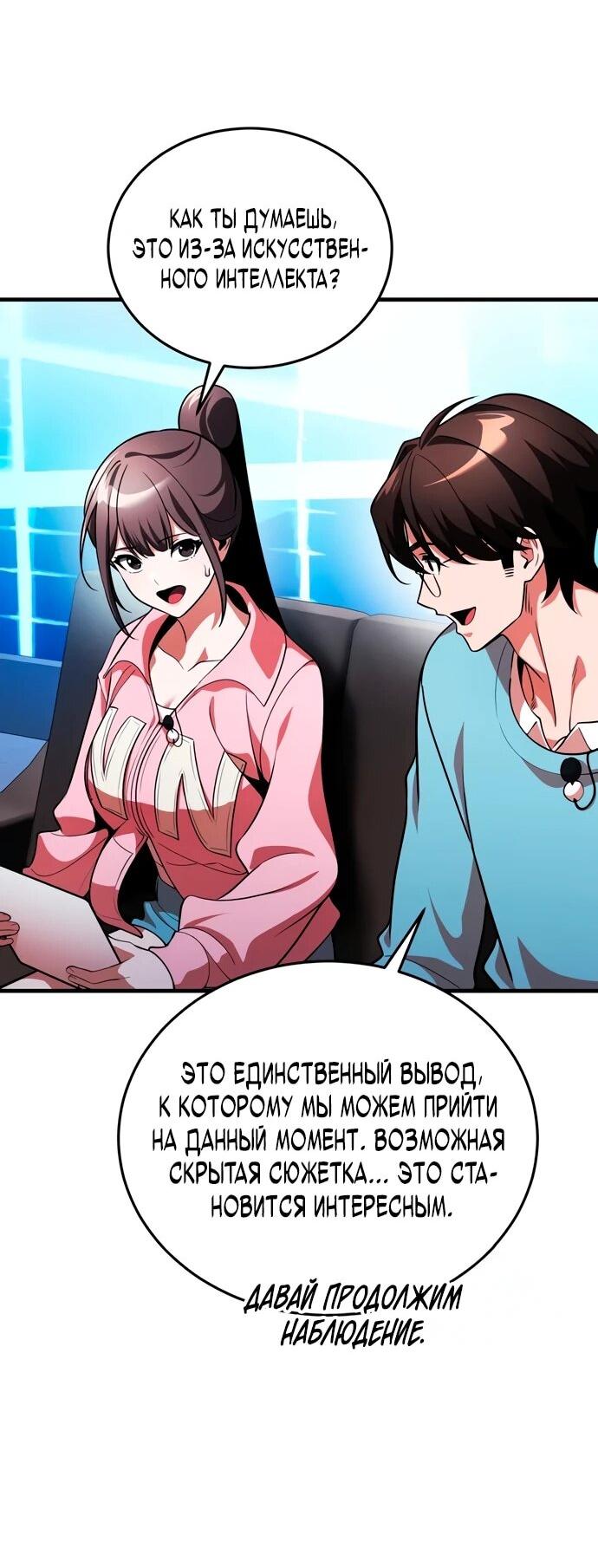 Read Стример с обратной планеты RU Manga Online