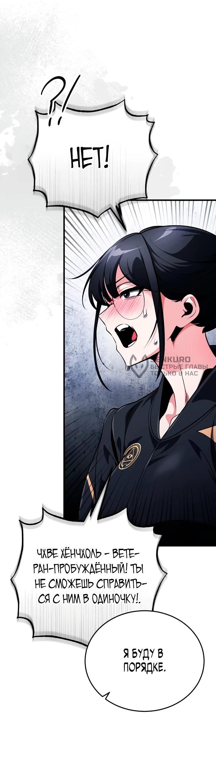 Read Стример с обратной планеты RU Manga Online