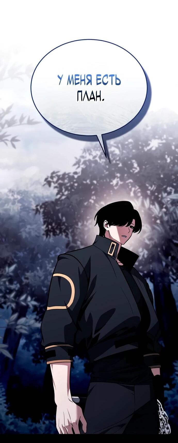 Read Стример с обратной планеты RU Manga Online