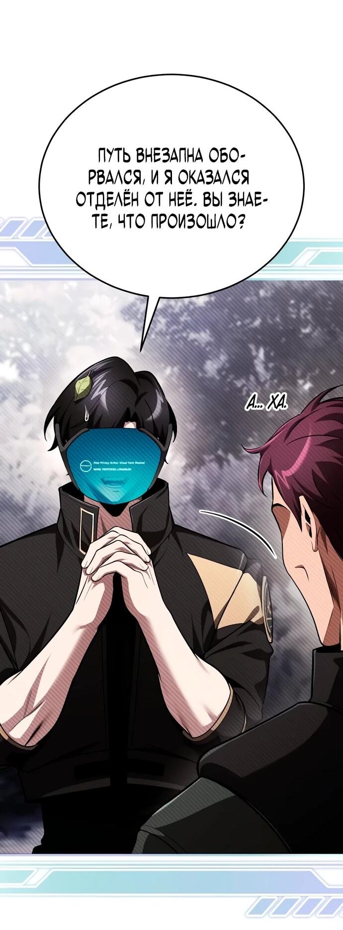 Read Стример с обратной планеты RU Manga Online