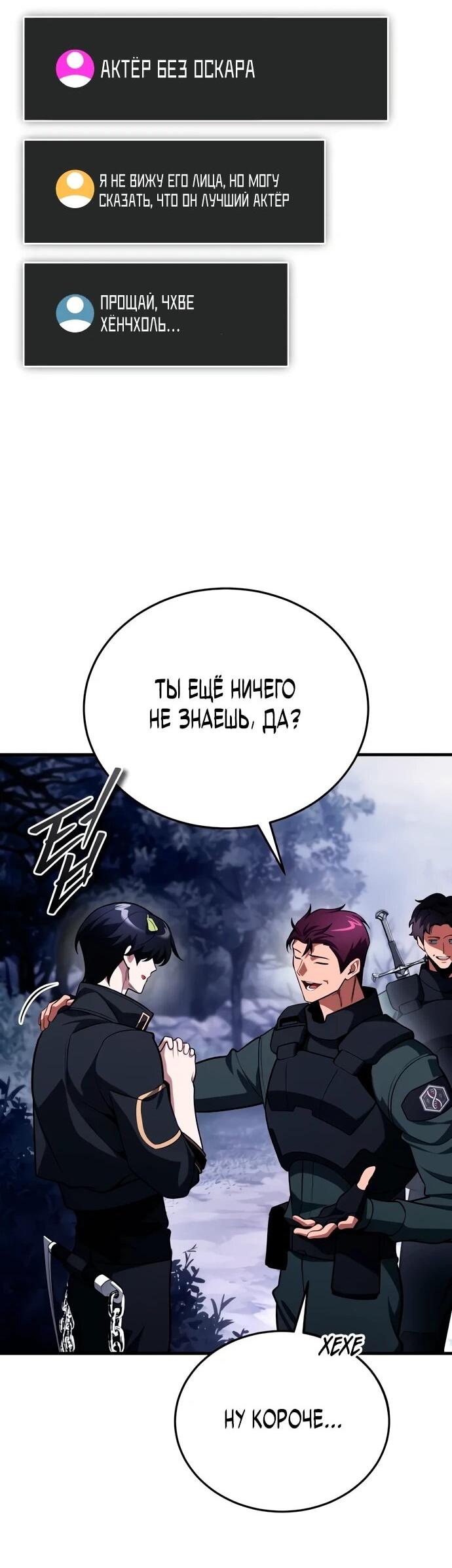 Read Стример с обратной планеты RU Manga Online