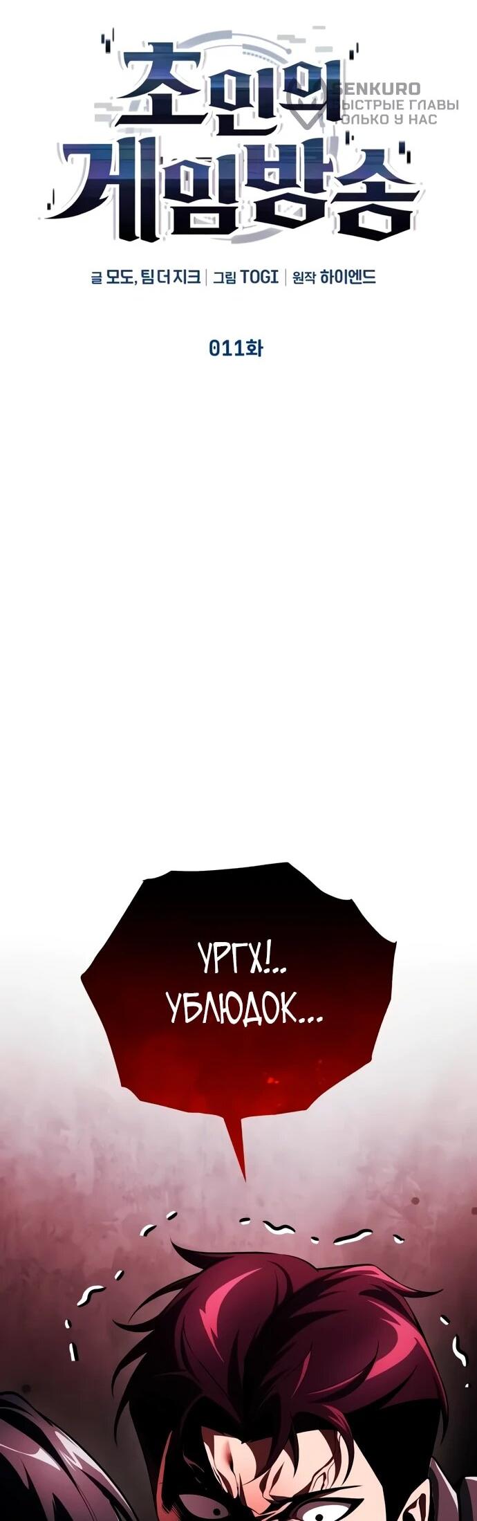 Read Стример с обратной планеты RU Manga Online