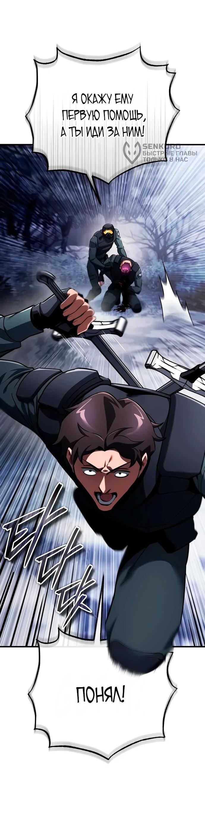 Read Стример с обратной планеты RU Manga Online