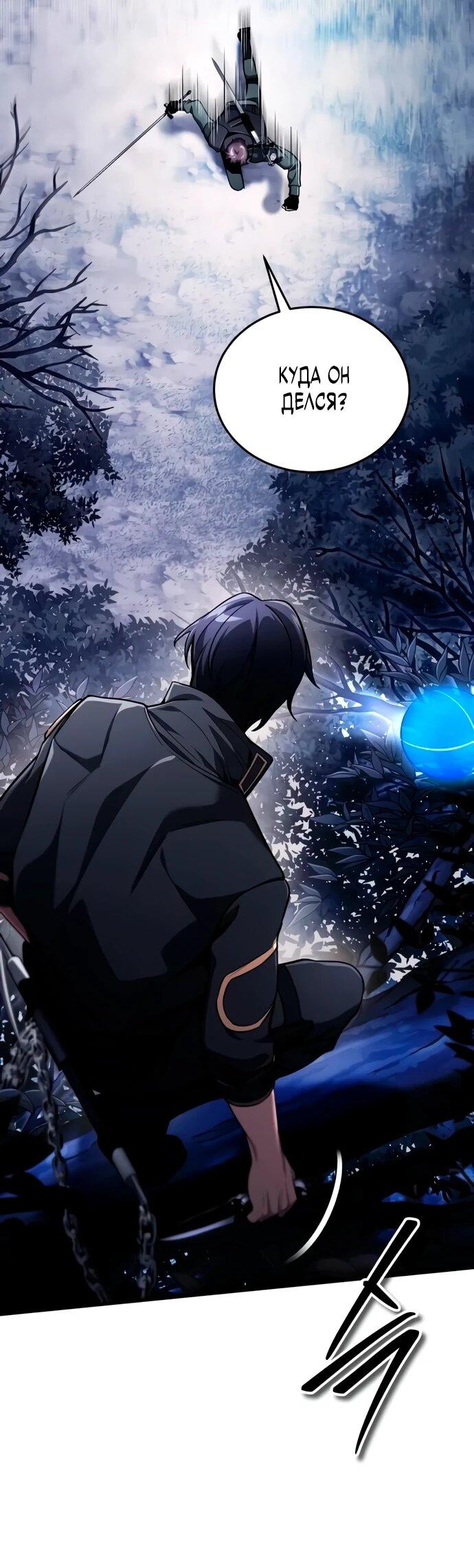 Read Стример с обратной планеты RU Manga Online