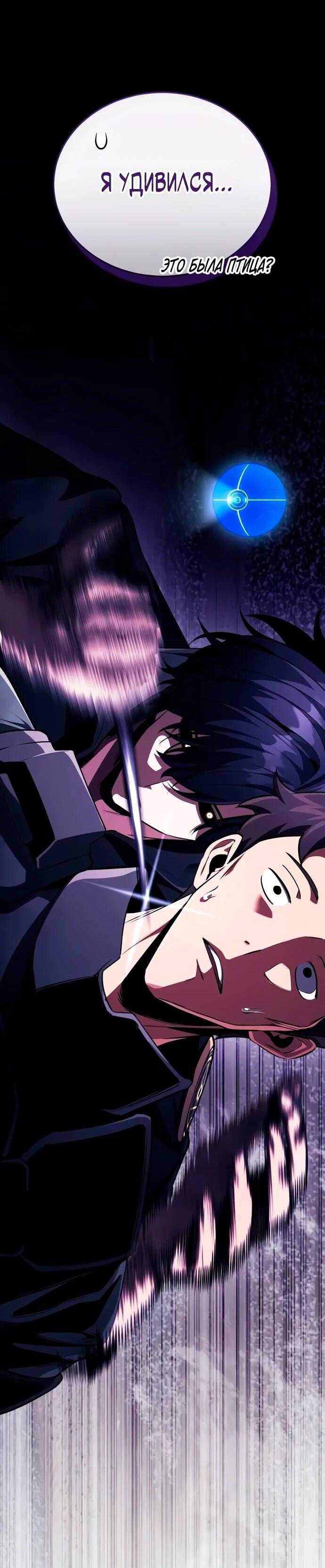 Read Стример с обратной планеты RU Manga Online