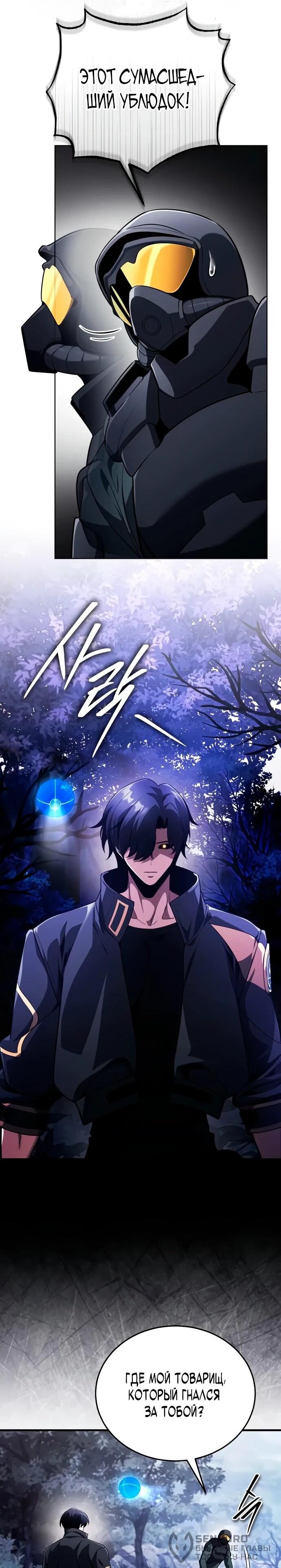 Read Стример с обратной планеты RU Manga Online