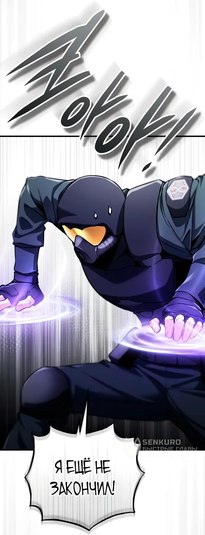 Read Стример с обратной планеты RU Manga Online