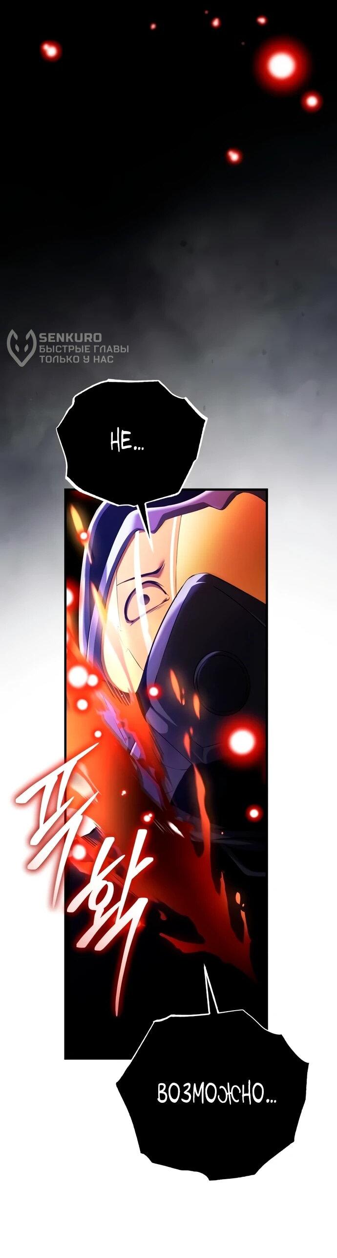Read Стример с обратной планеты RU Manga Online