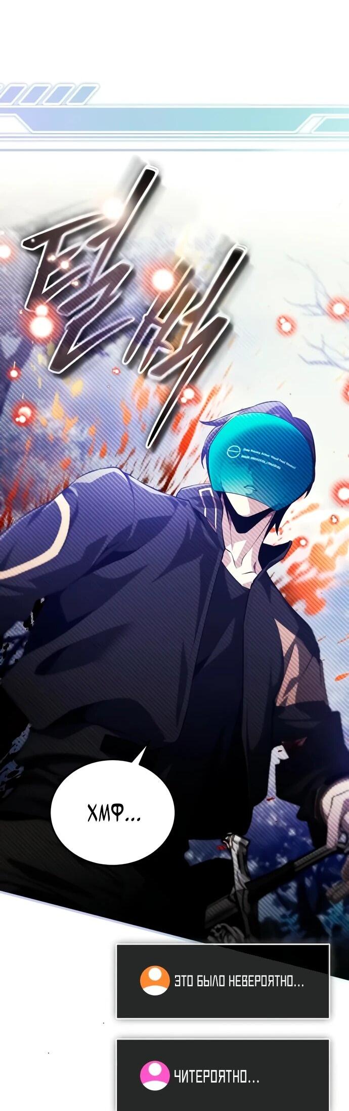 Read Стример с обратной планеты RU Manga Online