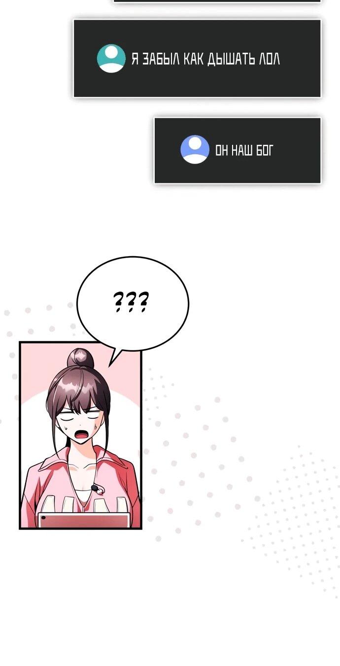 Read Стример с обратной планеты RU Manga Online