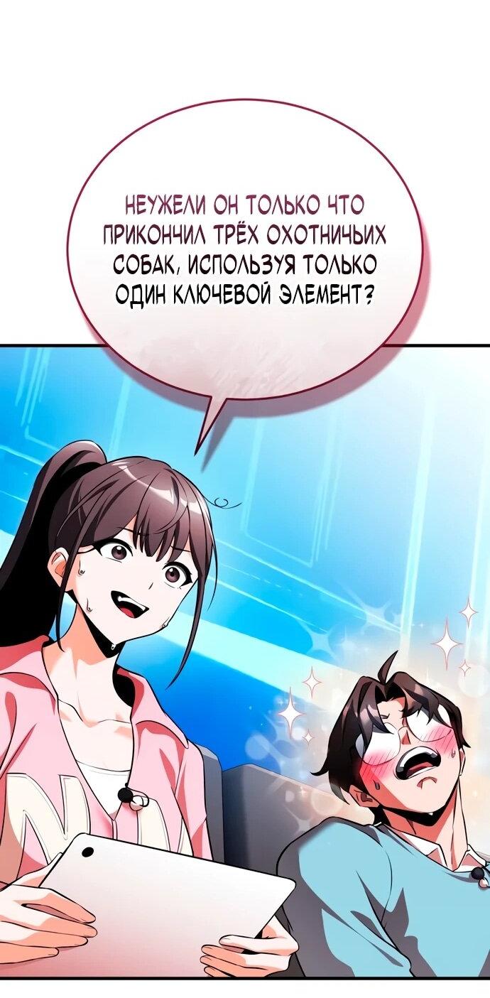 Read Стример с обратной планеты RU Manga Online