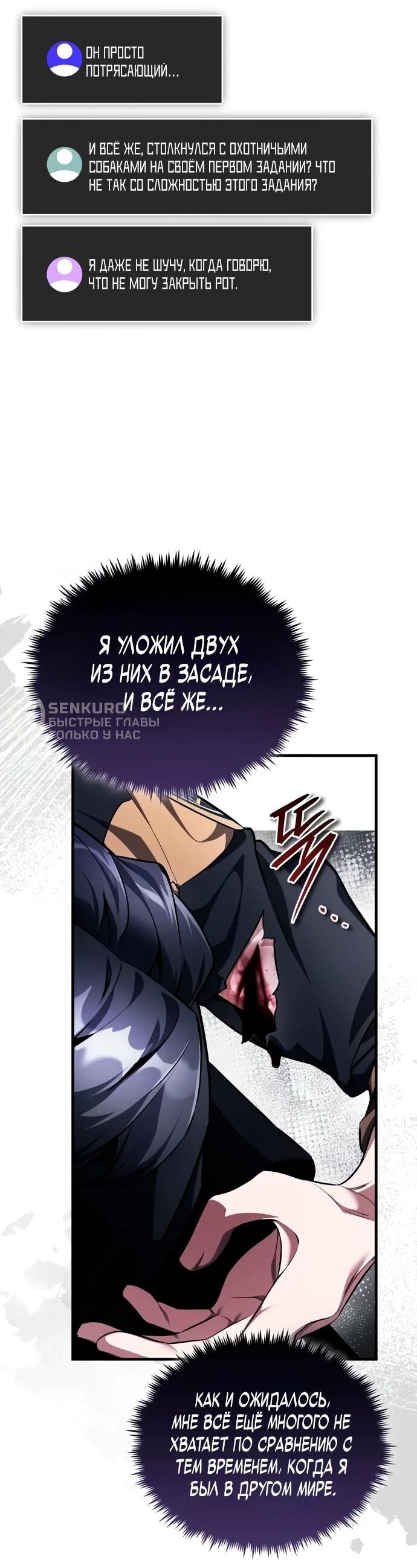 Read Стример с обратной планеты RU Manga Online