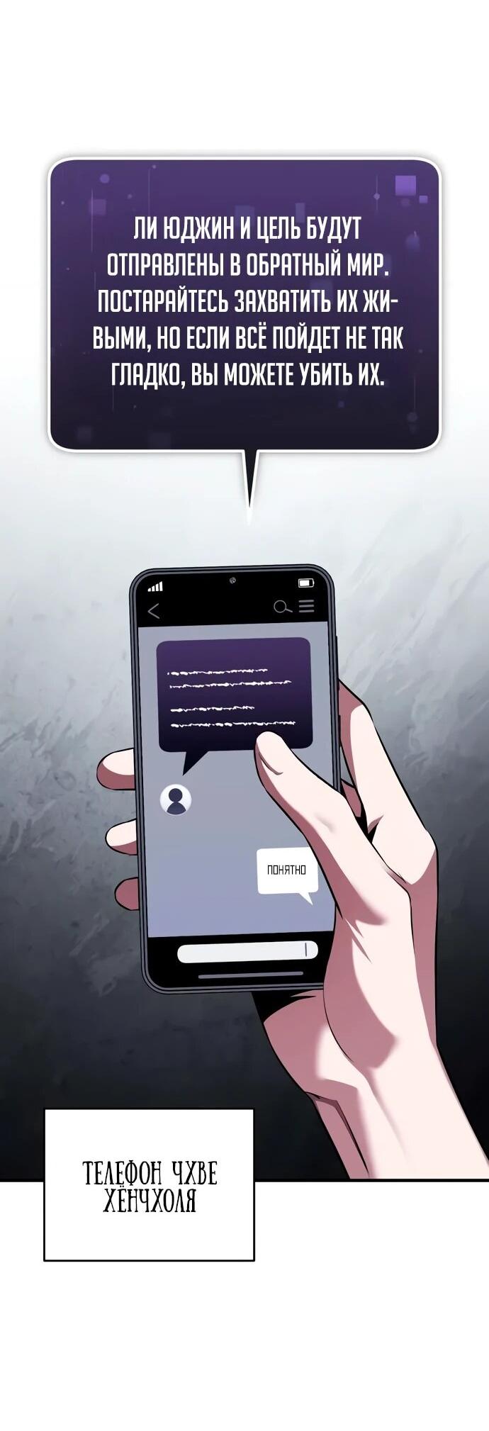 Read Стример с обратной планеты RU Manga Online