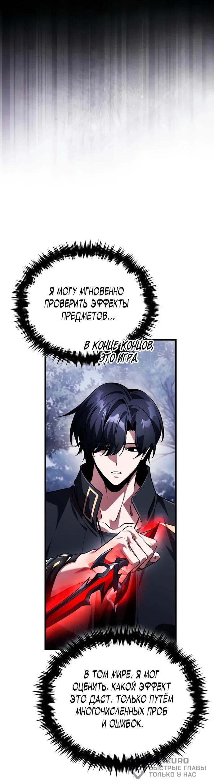 Read Стример с обратной планеты RU Manga Online
