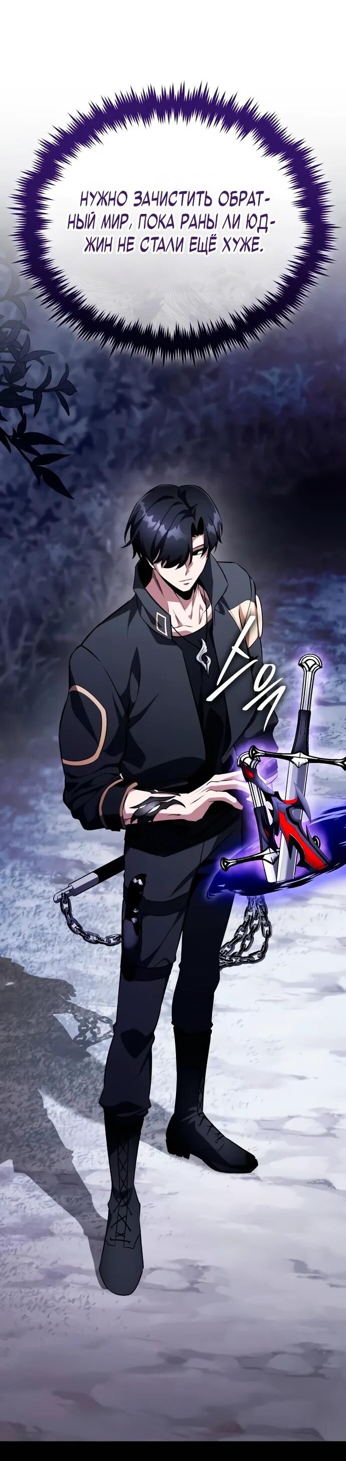 Read Стример с обратной планеты RU Manga Online