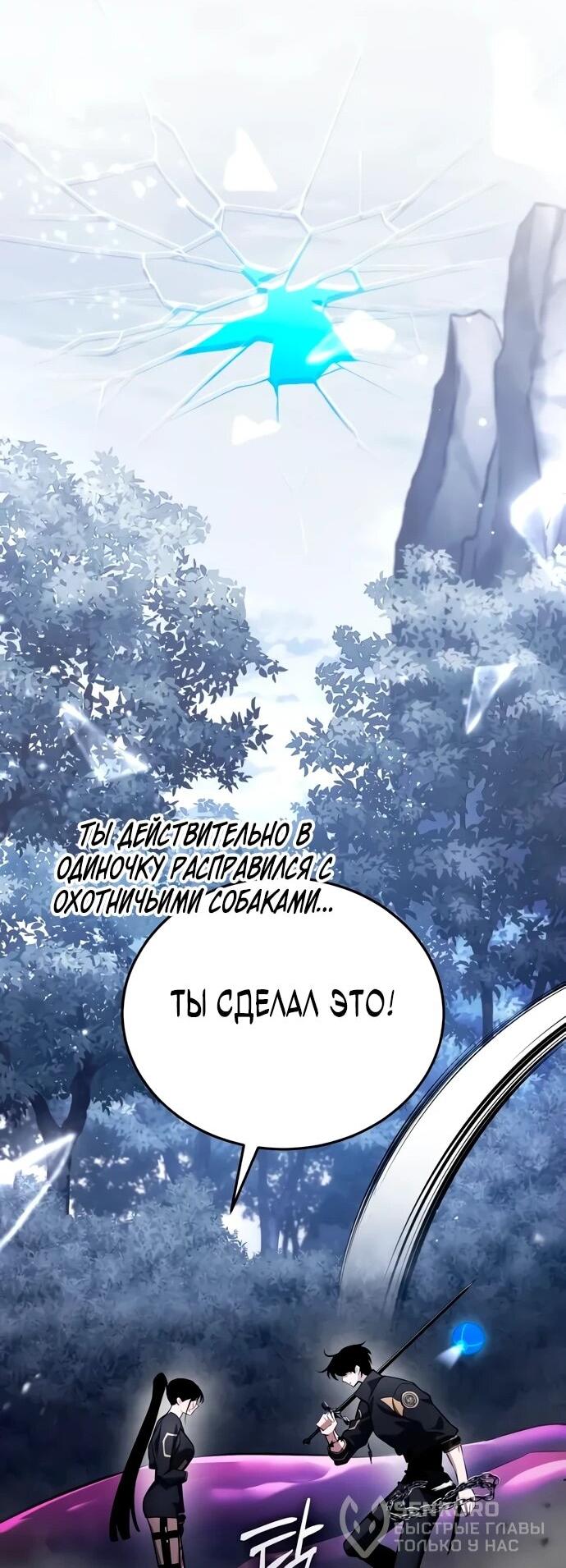 Read Стример с обратной планеты RU Manga Online