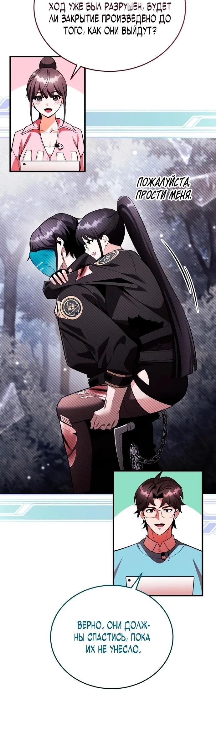 Read Стример с обратной планеты RU Manga Online