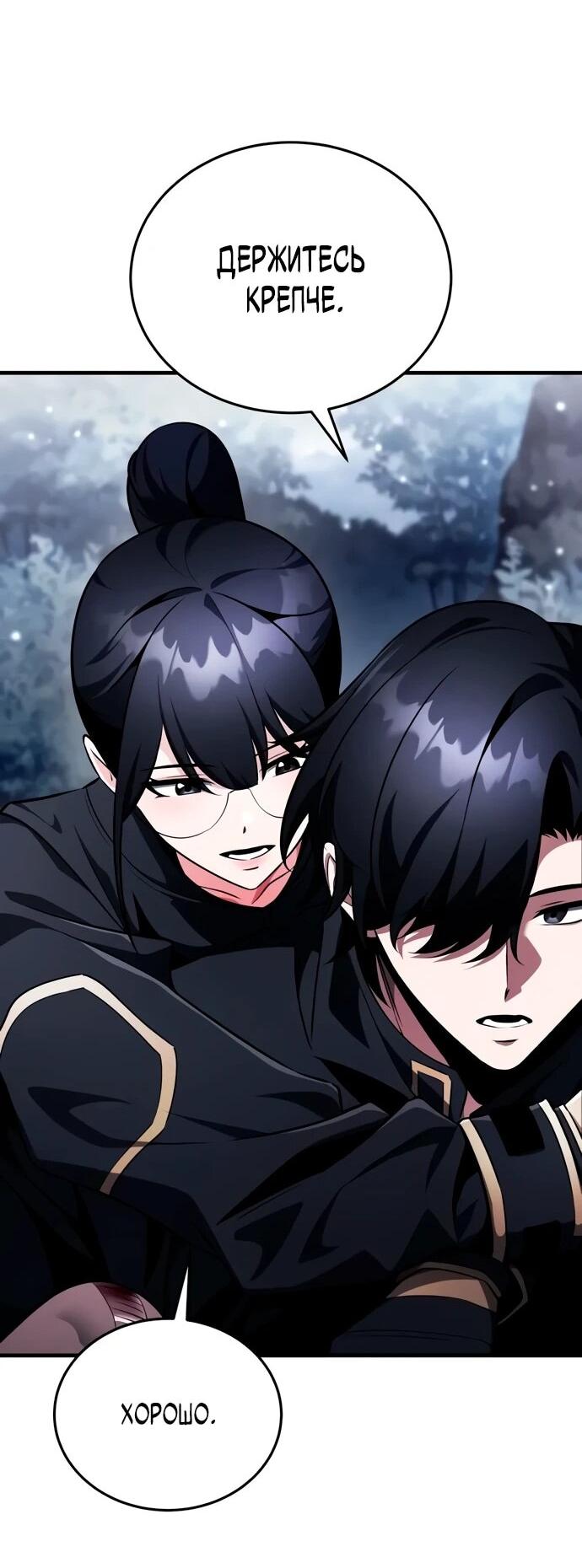 Read Стример с обратной планеты RU Manga Online