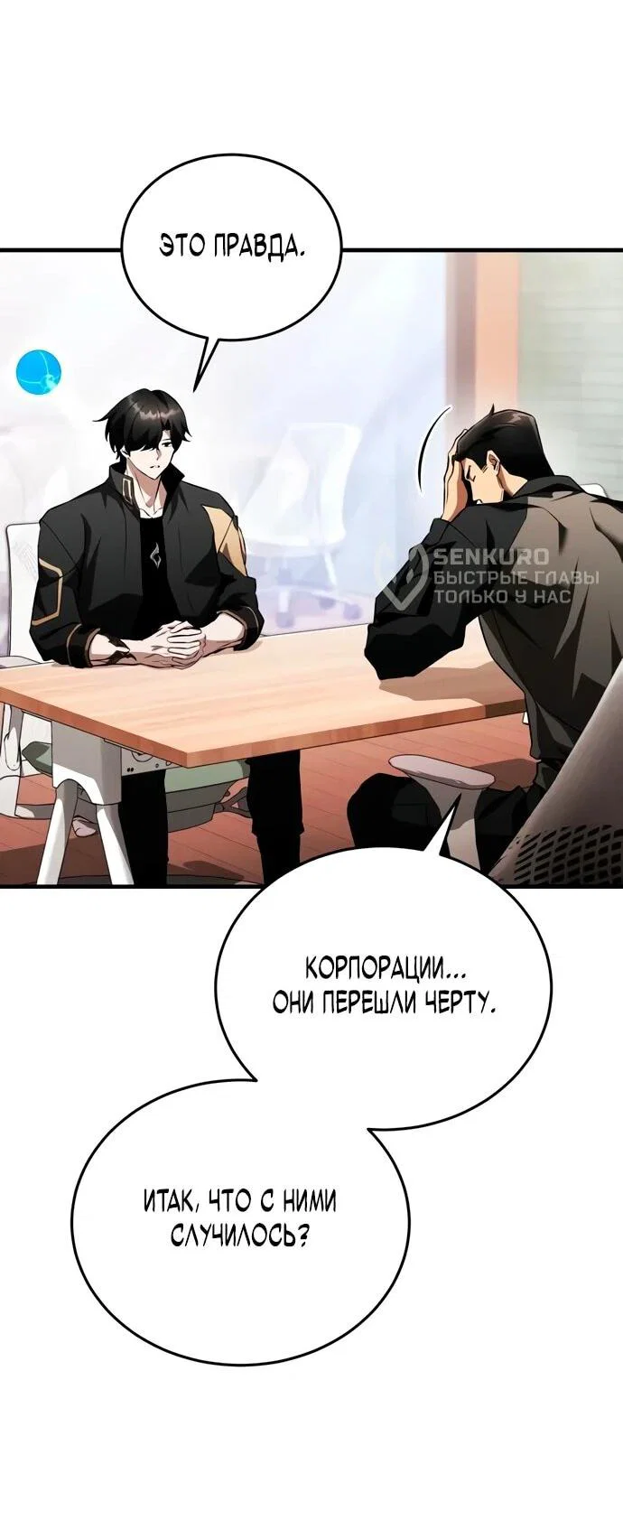 Read Стример с обратной планеты RU Manga Online