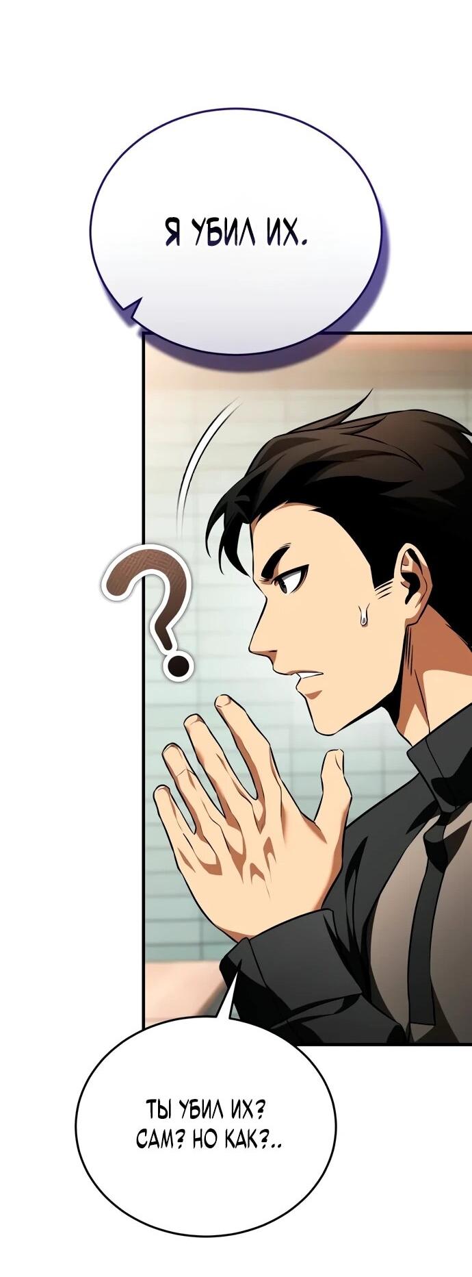 Read Стример с обратной планеты RU Manga Online