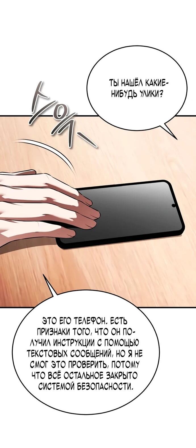 Read Стример с обратной планеты RU Manga Online