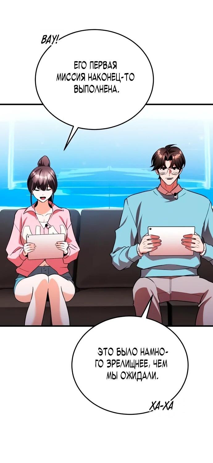 Read Стример с обратной планеты RU Manga Online