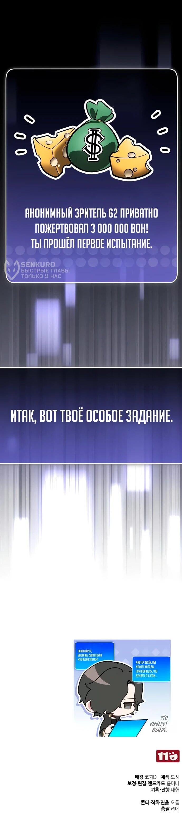 Read Стример с обратной планеты RU Manga Online