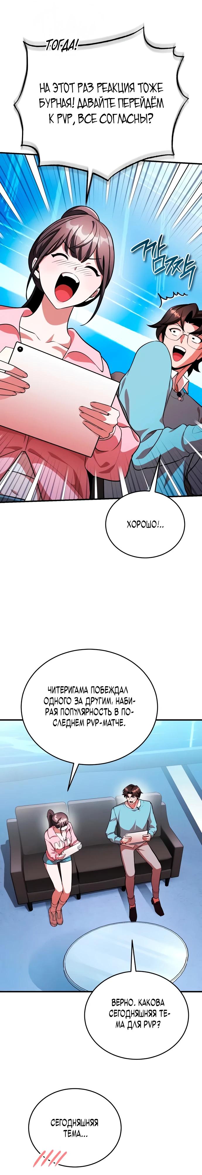 Read Стример с обратной планеты RU Manga Online