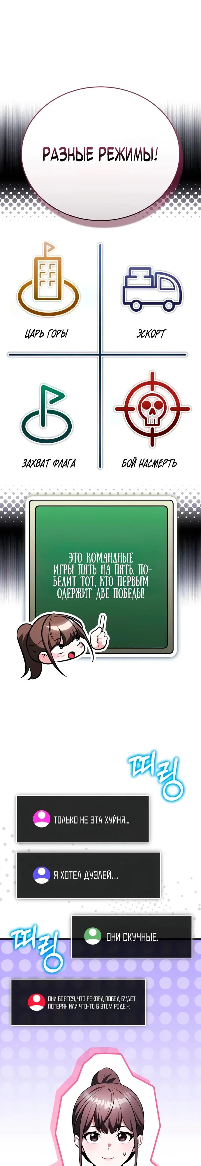 Read Стример с обратной планеты RU Manga Online