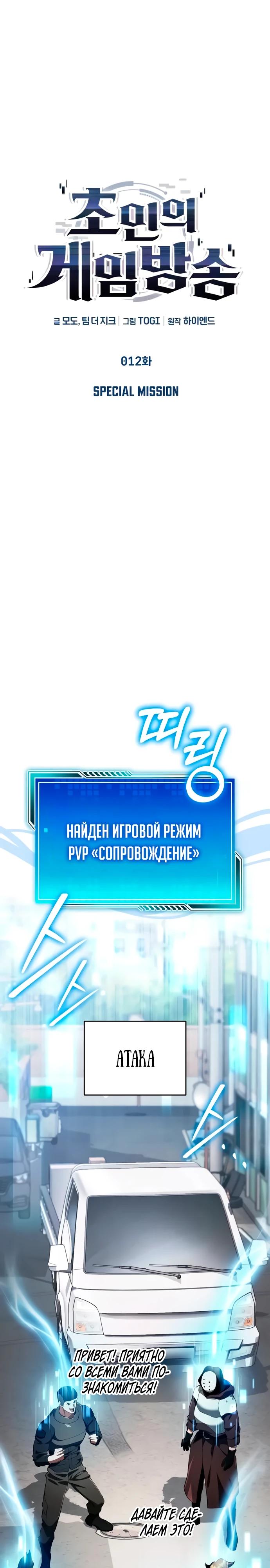 Read Стример с обратной планеты RU Manga Online